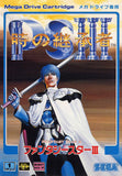 Toki no Keishousha: Phantasy Star III - Sega Mega Drive (Japan) | SEGA1UP