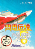 Raiden Densetsu - Sega Mega Drive (Japan) | SEGA1UP