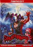 Splatterhouse Part 2 - Sega Mega Drive (Japan) | SEGA1UP