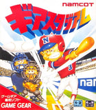 Gear Stadium - GameGear (Japan) | SEGA1UP