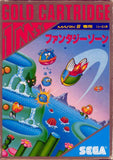 Fantasy Zone - Sega Master System (Japan) | SEGA1UP
