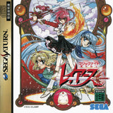 Mahou Kishi Rayearth - Sega Saturn (Japan) | SEGA1UP