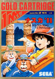 Nazca '88: The Golden Road to Paradise - Sega Master System (Japan) | SEGA1UP