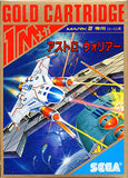 Astro Warrior - Sega Master System (Japan) | SEGA1UP