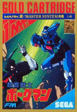 Chou-on Senshi Borgman - Sega Master System (Japan) | SEGA1UP