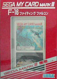 F-16 Fighting Falcon - Sega Master System (Japan) | SEGA1UP