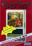 Ghost House - Sega Master System (Japan) | SEGA1UP