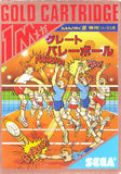 Great Volleyball - Sega Master System (Japan) | SEGA1UP