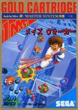 Maze Walker - Sega Master System (Japan) | SEGA1UP
