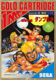 Gokuaku Doumei Dump Matsumoto - Sega Master System (Japan) | SEGA1UP