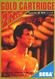 Rocky - Sega Master System (Japan) | SEGA1UP