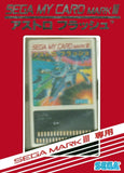 Astro Flash - Sega Master System (Japan) | SEGA1UP