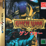 Ghen War - Sega Saturn (Japan) | SEGA1UP