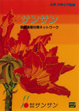 Sansan - Sega Mega Drive (Japan) | SEGA1UP