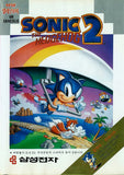 Sonic the Hedgehog 2 - Sega Master System (Korea) | SEGA1UP