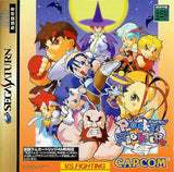 Pocket Fighter - Sega Saturn (Japan) | SEGA1UP