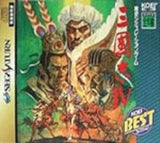 San Goku Shi IV (Koei Best Collection) - Sega Saturn (Japan) | SEGA1UP