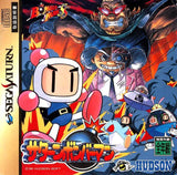 Saturn Bomberman - Sega Saturn (Japan) | SEGA1UP