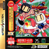 Saturn Bomberman (X-Band) - Sega Saturn (Japan) | SEGA1UP