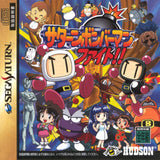 Saturn Bomberman Fight!! - Sega Saturn (Japan) | SEGA1UP