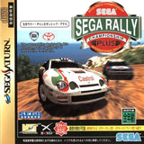 Sega Rally Championship Plus - Sega Saturn (Japan) | SEGA1UP