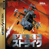 Soviet Strike - Sega Saturn (Japan) | SEGA1UP