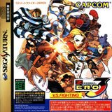 Street Fighter Zero 3 - Sega Saturn (Japan) | SEGA1UP