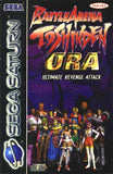 Battle Arena Toshinden URA - Sega Saturn (Europe) | SEGA1UP