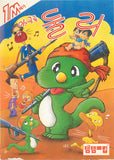 Agigongnyong Dooly - Sega Master System (Korea) | SEGA1UP