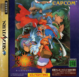 Vampire Savior: The Lord of Vampire - Sega Saturn (Japan) | SEGA1UP