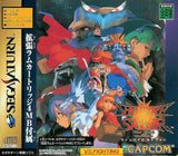 Vampire Savior: The Lord of Vampire (w/4MB RAM Cart) - Sega Saturn (Japan) | SEGA1UP