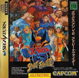 X-Men vs. Street Fighter - Sega Saturn (Japan) | SEGA1UP